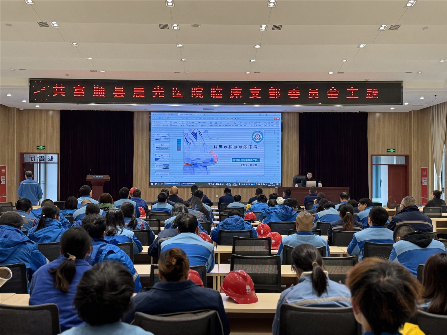 科学预防,我们一起行动——富顺县晨光医院与中昊晨光化工研究院联合举办健康知识培训活动