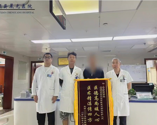 富顺县晨光医院骨科收到患者锦旗