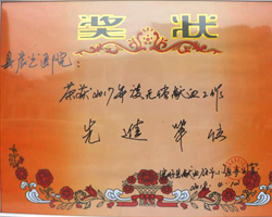 2017无偿献血先进单位