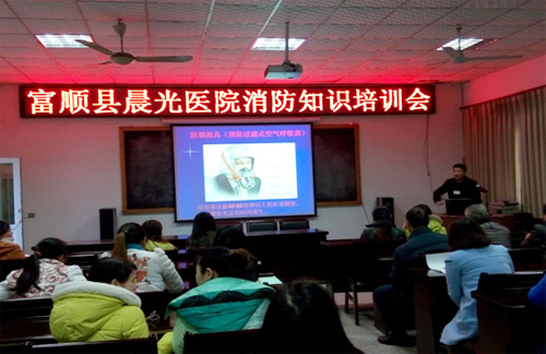 晨光医院邀请专家讲授消防安全知识