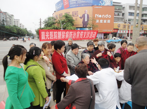 晨光医院在釜江广场开展糖尿病义诊咨询宣传